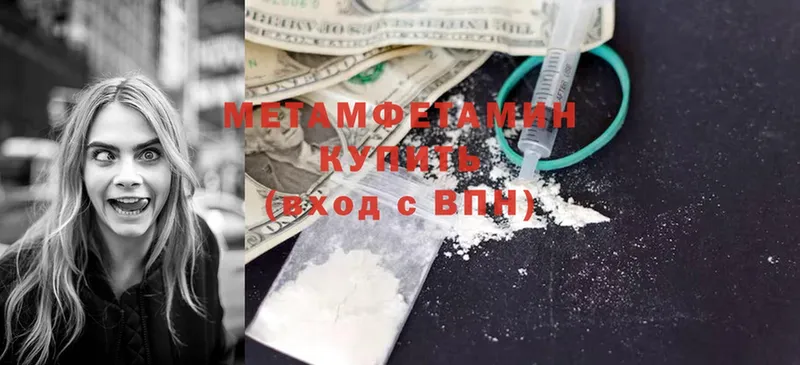 МЕТАМФЕТАМИН Methamphetamine  как найти   Красноярск 